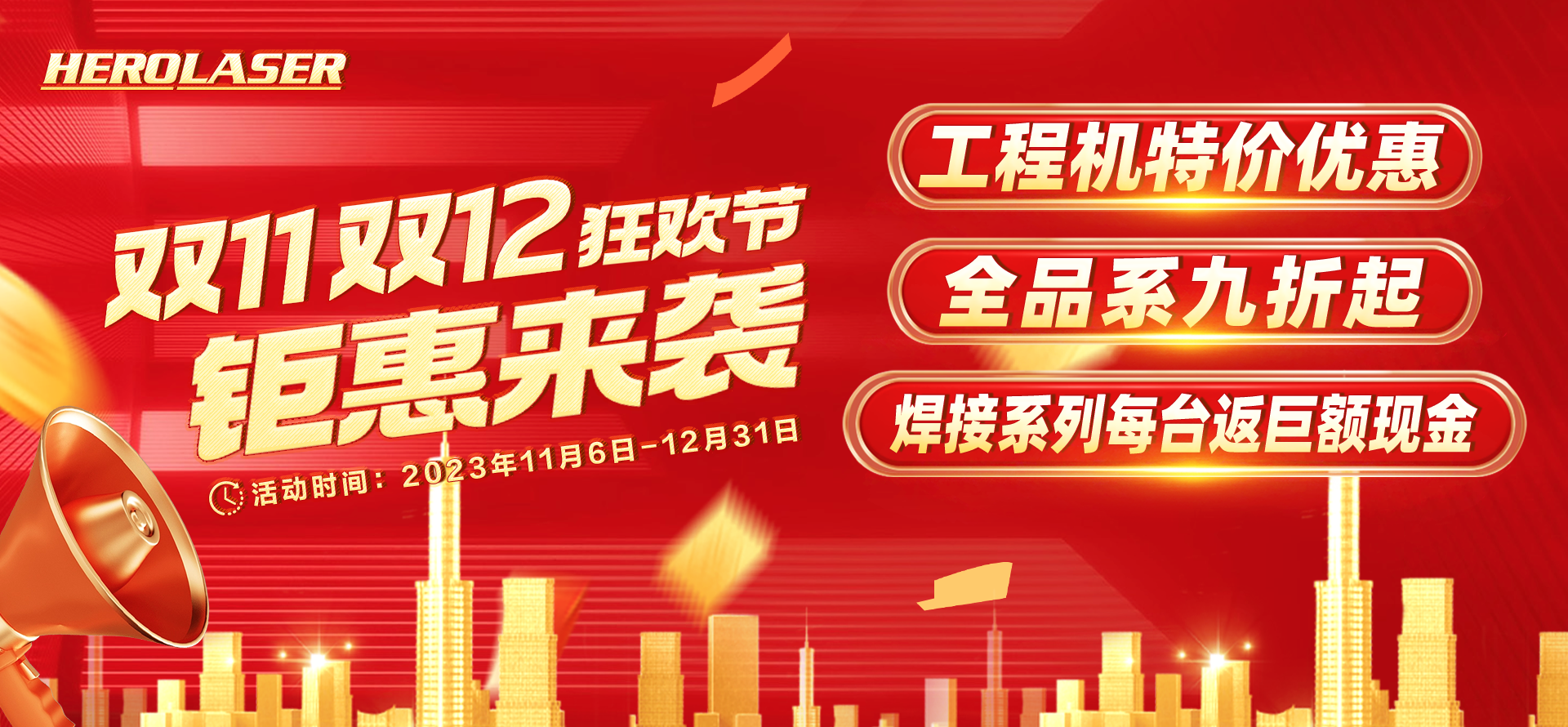 重磅福利｜銘鐳購(gòu)物狂歡節(jié)，讓您省錢(qián)又省心！